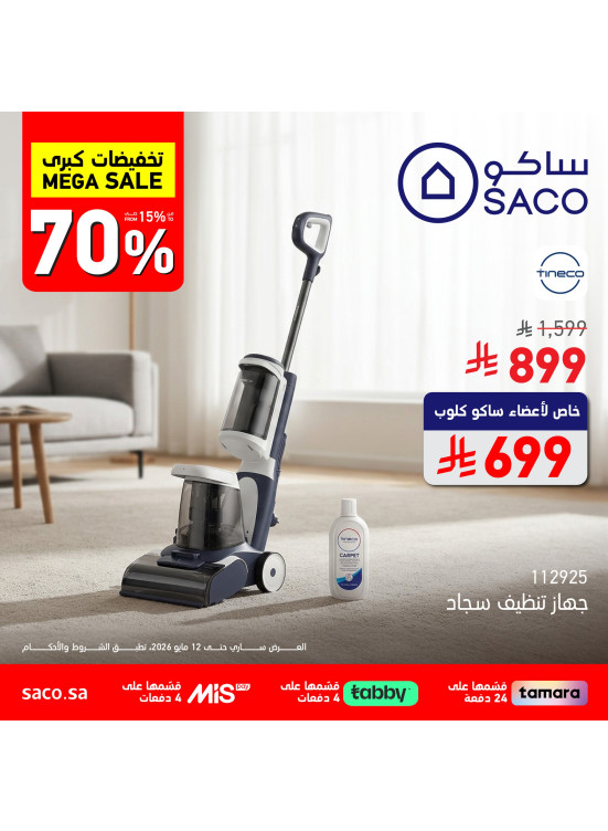 Mega Sale