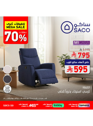 Mega Sale, Vol 2