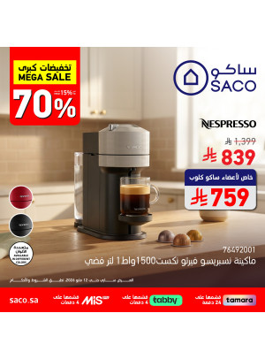 Mega Sale, Vol 3