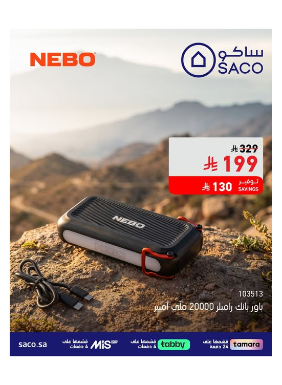 Mega Sale, Vol 7