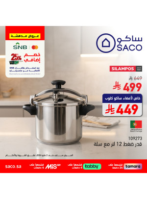Amazing Offers