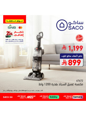 Amazing Offers, Vol 2