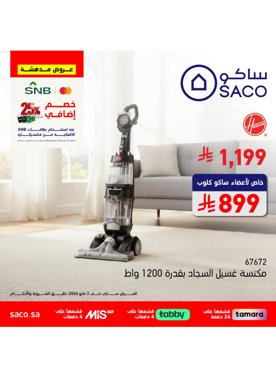 Amazing Offers, Vol 2