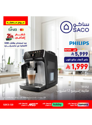 Amazing Offers, Vol 3