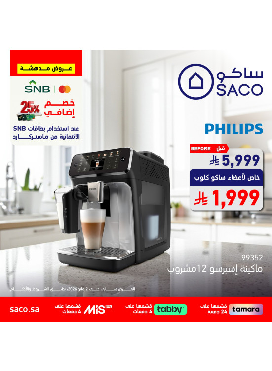 Amazing Offers, Vol 3