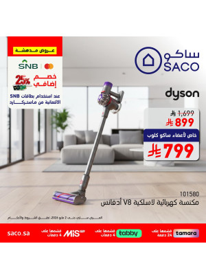 Amazing Offers, Vol 5