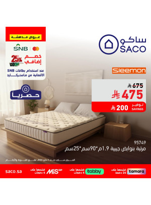 Amazing Offers, Vol 6
