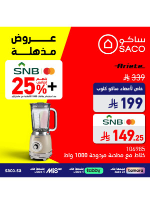 Amazing Offers, Vol 7