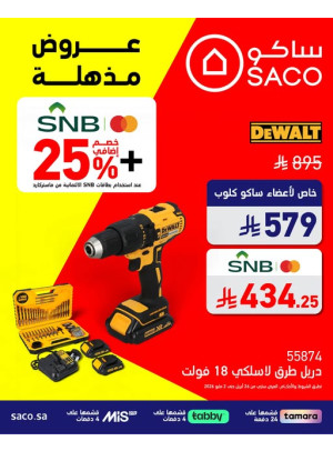 Amazing Offers, Vol 8