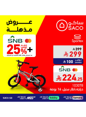 Amazing Offers, Vol 9