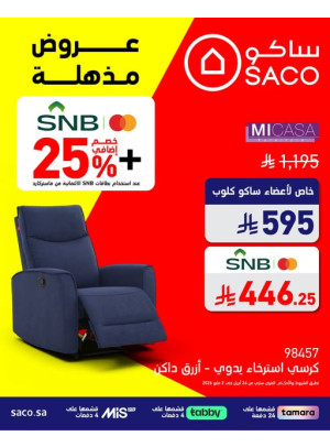 Amazing Offers, Vol 11