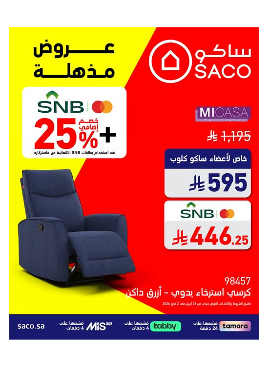 Amazing Offers, Vol 11