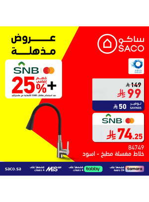 Amazing Offers, Vol 12