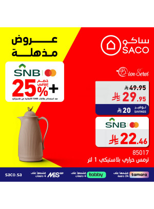Amazing Offers, Vol 13