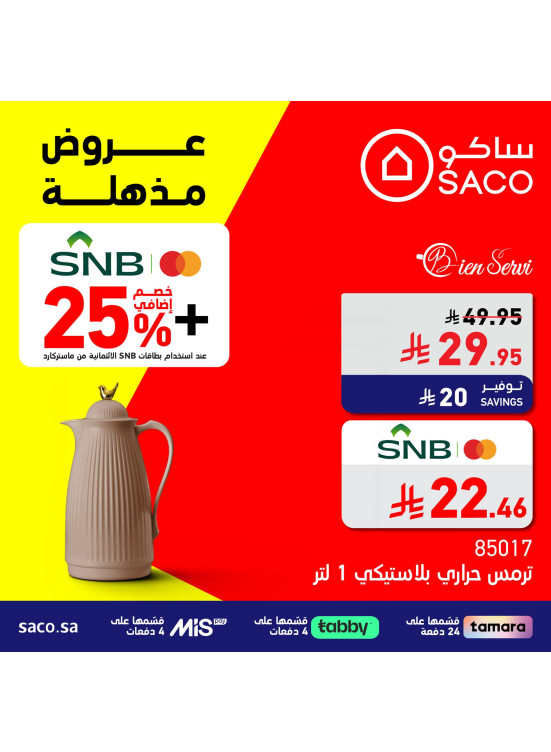 Amazing Offers, Vol 13