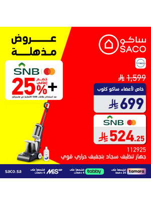 Amazing Offers, Vol 14