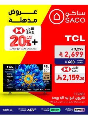 Amazing Offers, Vol 2