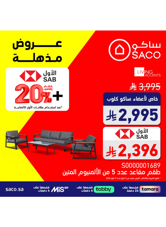Amazing Offers, Vol 3