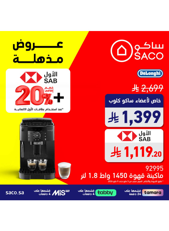 Amazing Offers, Vol 4