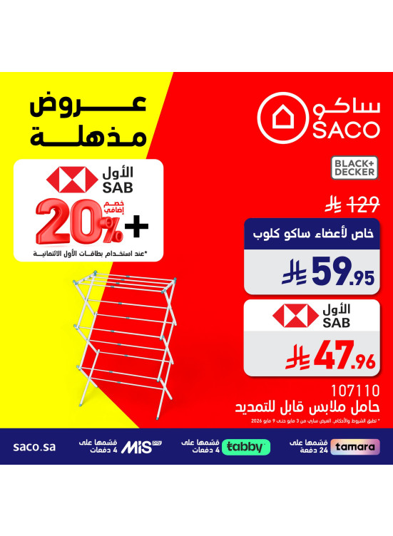 Amazing Offers, Vol 5