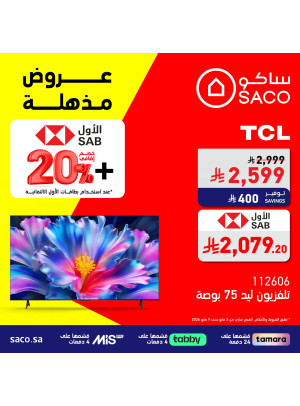 Amazing Offers, Vol 6