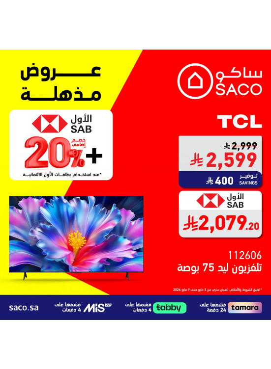 Amazing Offers, Vol 6