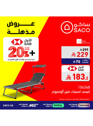 Amazing Offers, Vol 7