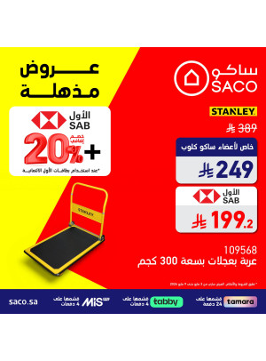 Amazing Offers, Vol 8