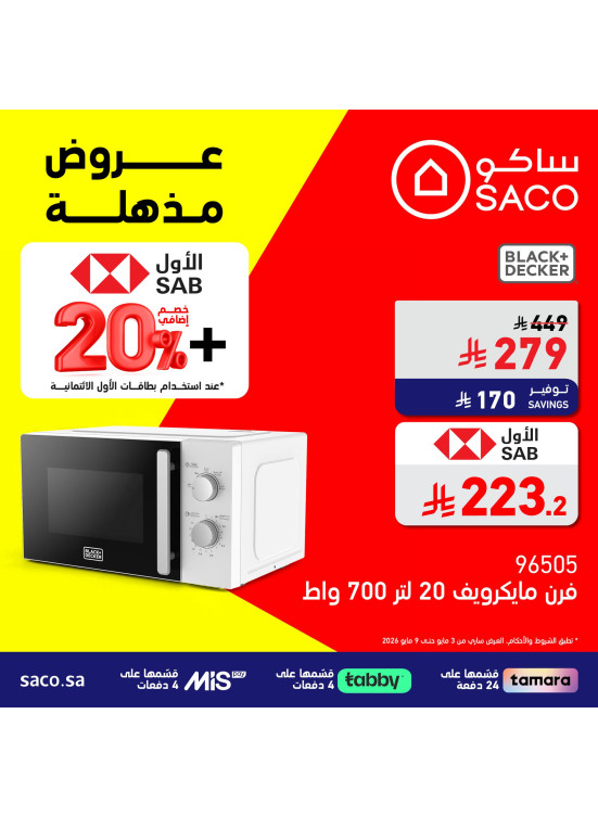 Amazing Offers, Vol 9