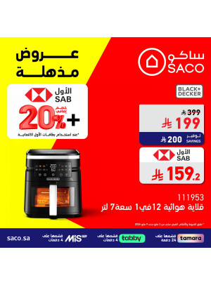 Amazing Offers, Vol 10