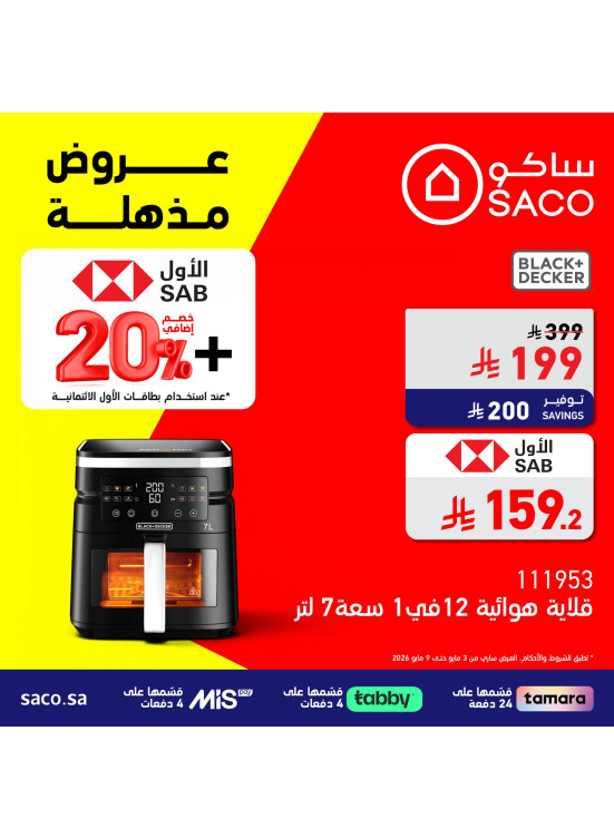 Amazing Offers, Vol 10