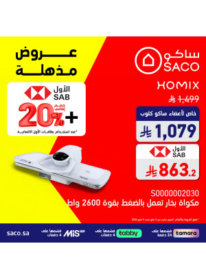 Amazing Offers, Vol 11