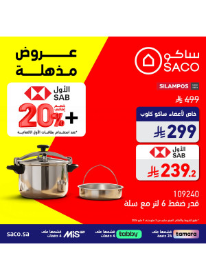 Amazing Offers, Vol 12