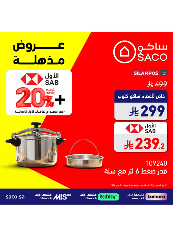 Amazing Offers, Vol 12
