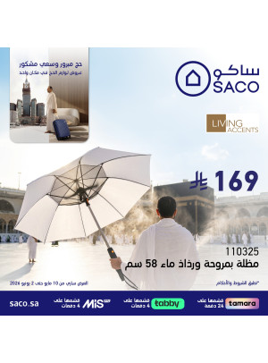Hajj Supplies Offers, Vol 2