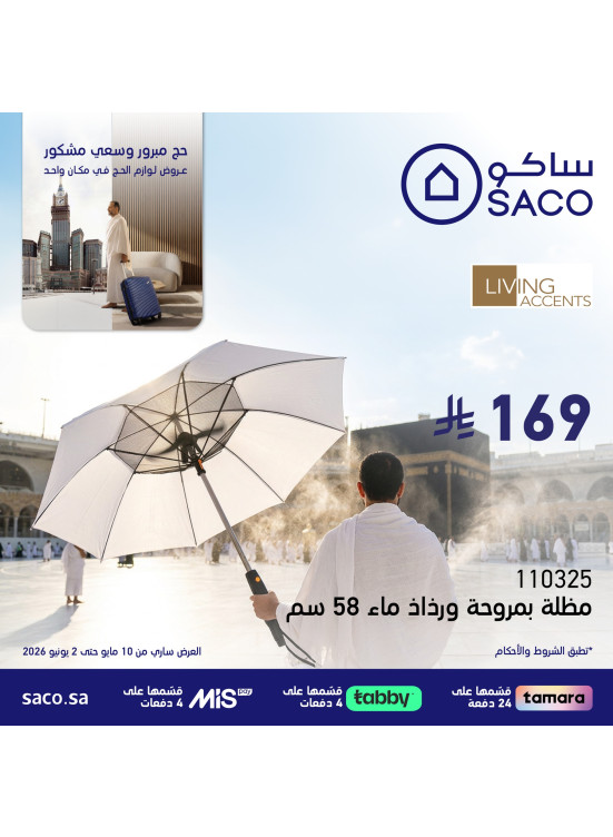 Hajj Supplies Offers, Vol 2