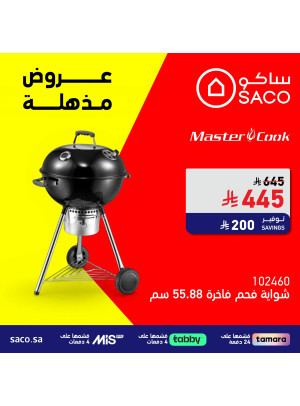 Amazing Offers