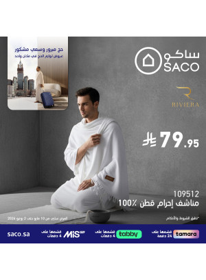 Hajj Supplies Offers, Vol 4