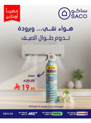 Exclusive Online Deals