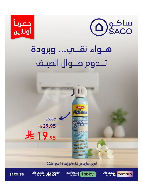 Exclusive Online Deals