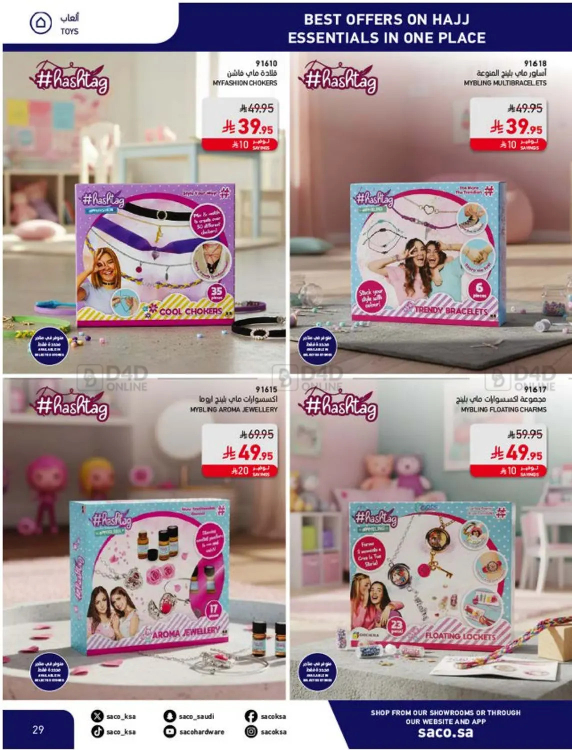 Latest offers from SACO in Saudi Arabia