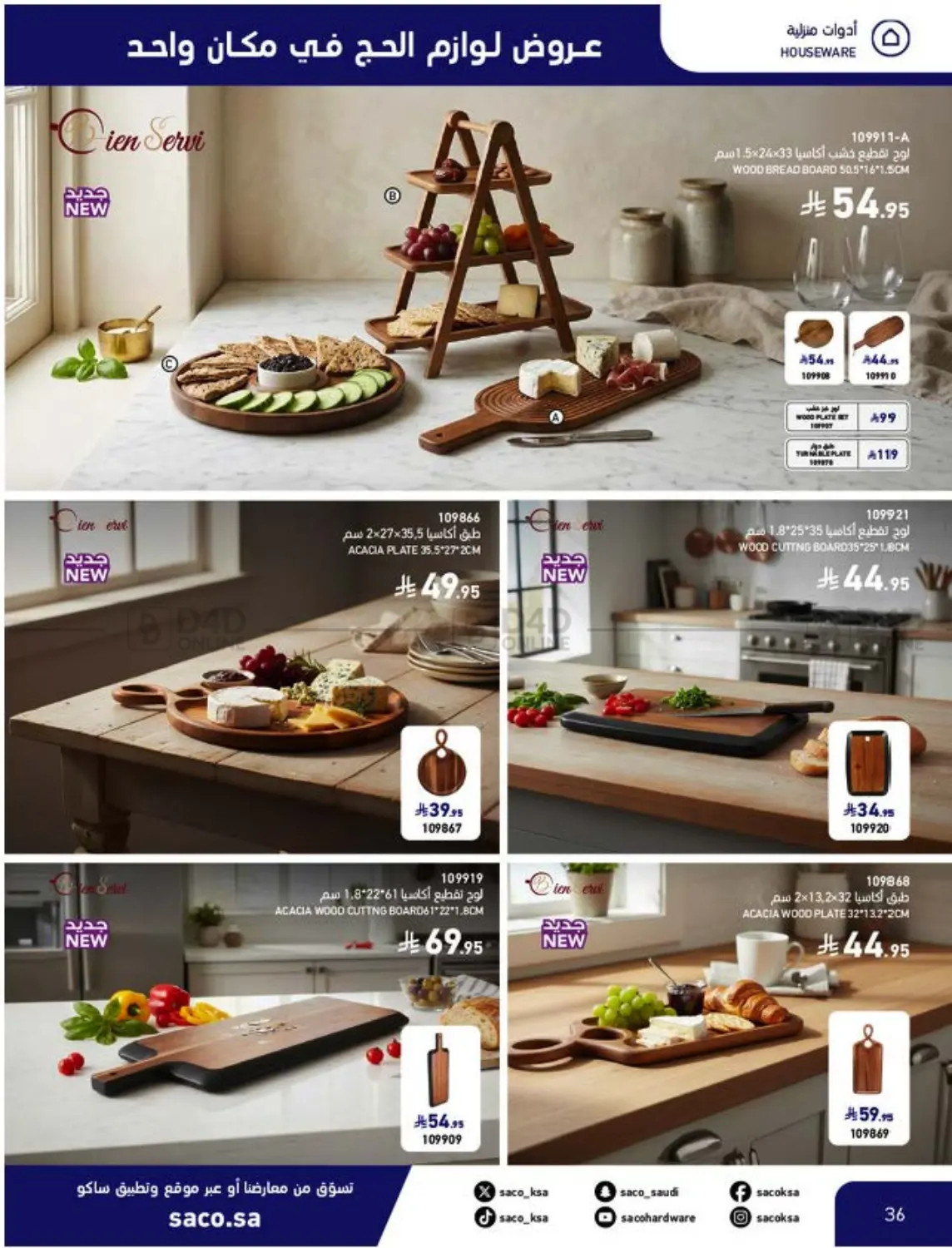 Latest offers from SACO in Saudi Arabia