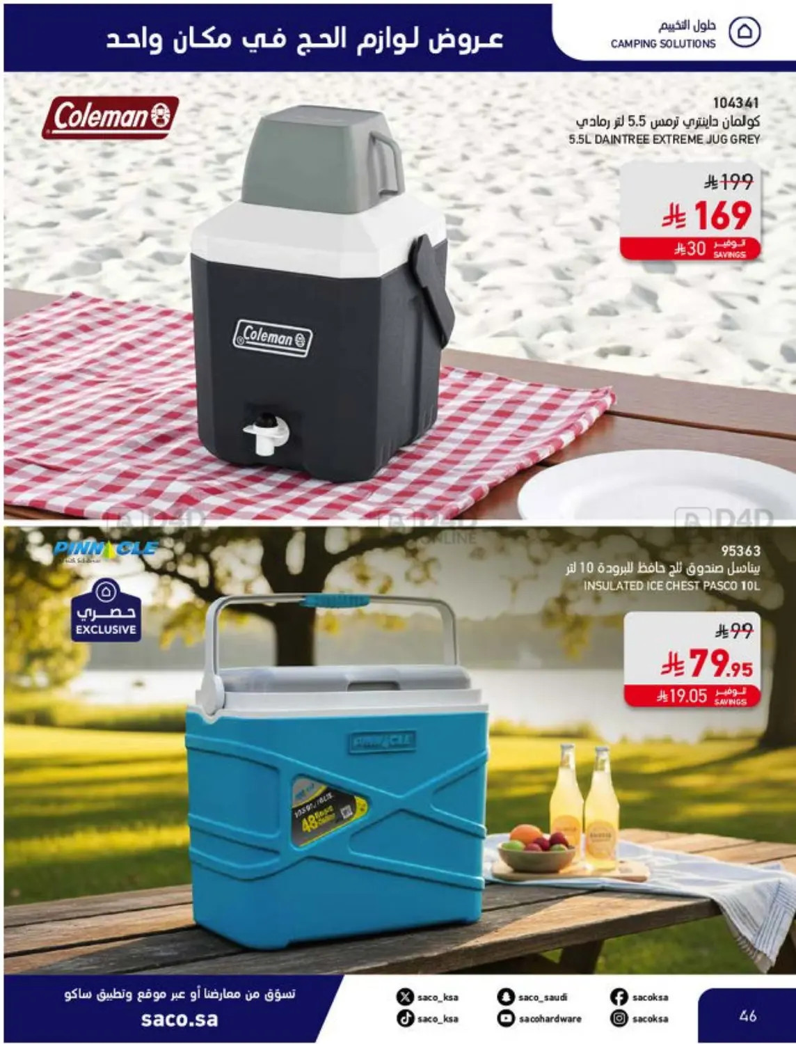 Latest offers from SACO in Saudi Arabia