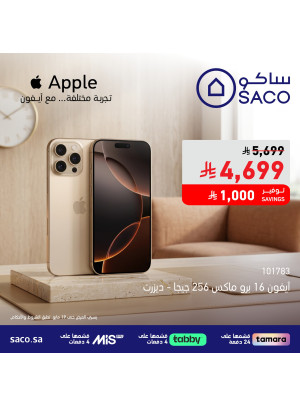 Exclusive Offers on Iphones & Samsung Devices