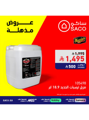Amazing Offers, Vol 2