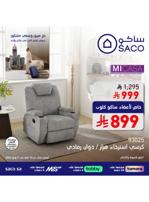 عروض لوازم الحج، العدد الثامن