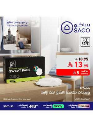 عروض لوازم الحج، العدد التاسع