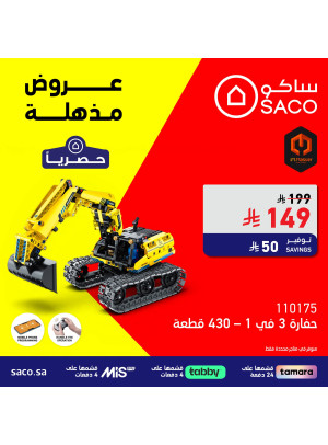 Amazing Offers, Vol 4