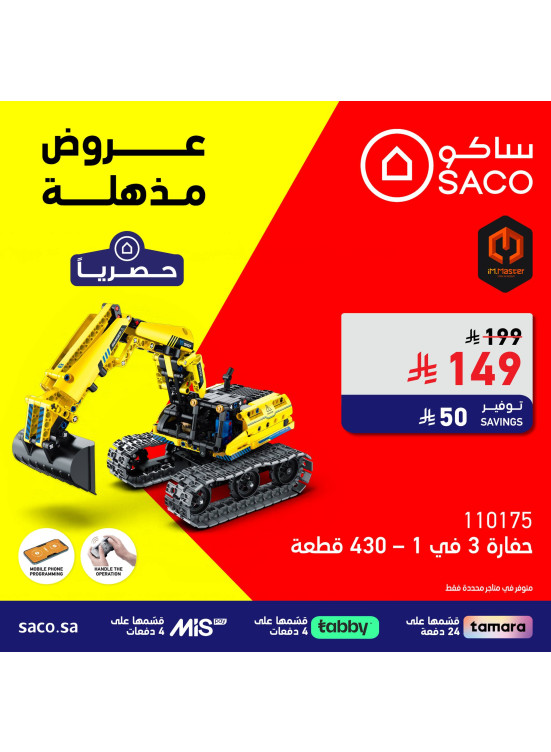 Amazing Offers, Vol 4