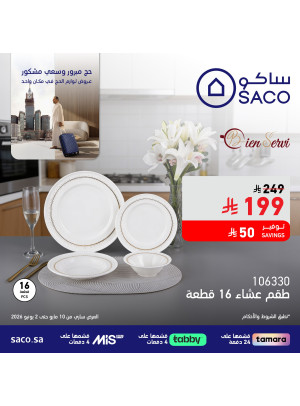 عروض لوازم الحج، العدد العاشر